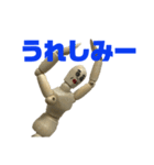 木デッサン君！（個別スタンプ：3）