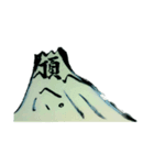 筆スタ①（個別スタンプ：4）