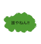関西弁モジモジ4（個別スタンプ：1）