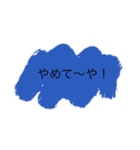 関西弁モジモジ4（個別スタンプ：2）