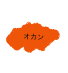 関西弁モジモジ4（個別スタンプ：4）