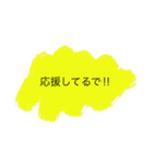 関西弁モジモジ4（個別スタンプ：16）