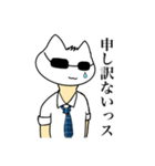 サラリーマン猫田のスタンプ（個別スタンプ：3）