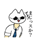 サラリーマン猫田のスタンプ（個別スタンプ：4）