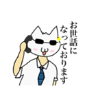 サラリーマン猫田のスタンプ（個別スタンプ：5）