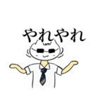 サラリーマン猫田のスタンプ（個別スタンプ：9）
