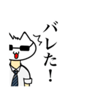 サラリーマン猫田のスタンプ（個別スタンプ：14）
