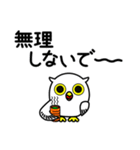 フクロウさんと一緒（個別スタンプ：14）