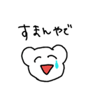 てぬきくま（個別スタンプ：3）