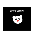てぬきくま（個別スタンプ：7）