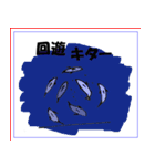 もじゃと釣り（個別スタンプ：34）