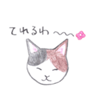 ゆるっといえねこ（個別スタンプ：32）