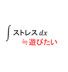 理系の一言（個別スタンプ：10）