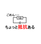理系の一言（個別スタンプ：14）