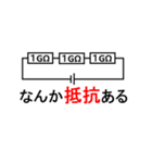 理系の一言（個別スタンプ：15）
