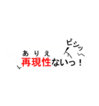 理系の一言（個別スタンプ：16）