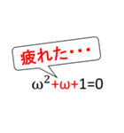 理系の一言（個別スタンプ：30）