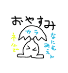 なんかへんなのがいる（個別スタンプ：16）