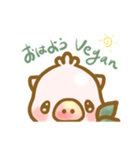 Veganぶたさん（個別スタンプ：2）