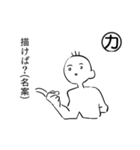 語彙力カルタ（個別スタンプ：6）