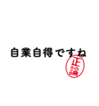 「正論」はんこde毒舌煽りツッコミ（個別スタンプ：11）