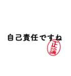 「正論」はんこde毒舌煽りツッコミ（個別スタンプ：20）