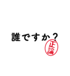 「正論」はんこde毒舌煽りツッコミ（個別スタンプ：24）