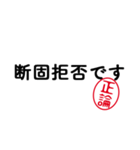 「正論」はんこde毒舌煽りツッコミ（個別スタンプ：29）