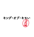 「正論」はんこde毒舌煽りツッコミ（個別スタンプ：40）