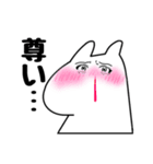 カワイイだけじゃないうさぎもどきの日常。（個別スタンプ：18）