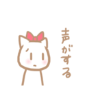 統合失調症の日常（個別スタンプ：4）