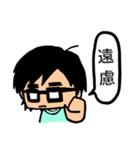 毎日メガネ男子（個別スタンプ：7）