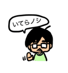 毎日メガネ男子（個別スタンプ：16）
