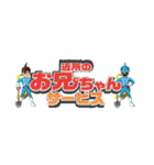 近所のお兄ちゃん（個別スタンプ：16）