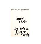 口だけのヤツ〜逃げる時はBダッシュ〜（個別スタンプ：2）