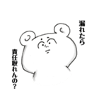 トイレ◆漏れそう早く来て（個別スタンプ：8）