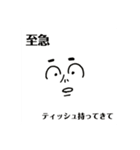 トイレ◆漏れそう早く来て（個別スタンプ：30）