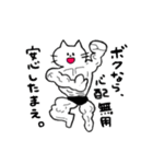 ごんさんちのねこ2（個別スタンプ：24）