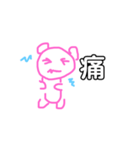 子供くまさん（個別スタンプ：8）
