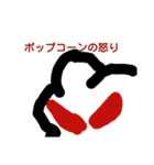 ポップコーン男（個別スタンプ：2）