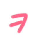 カワイイ感じの文字 その他 3（個別スタンプ：9）