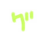 カワイイ感じの文字 その他 3（個別スタンプ：13）