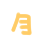 カワイイ感じの文字 その他 3（個別スタンプ：36）