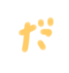 カワイイ感じの文字 その他（個別スタンプ：17）