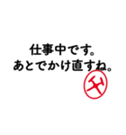 「父」はんこde親心（個別スタンプ：5）