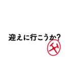 「父」はんこde親心（個別スタンプ：9）