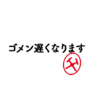 「父」はんこde親心（個別スタンプ：13）