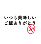 「父」はんこde親心（個別スタンプ：15）