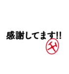 「父」はんこde親心（個別スタンプ：16）