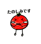 トマトマトマトさん（個別スタンプ：5）